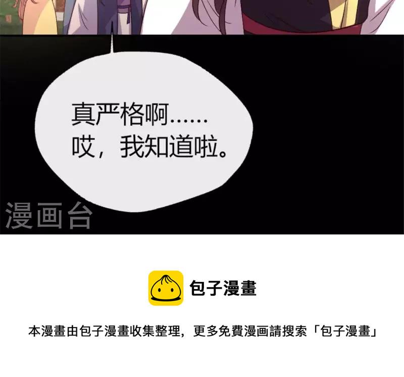 第89话 毒舌秦怼怼51