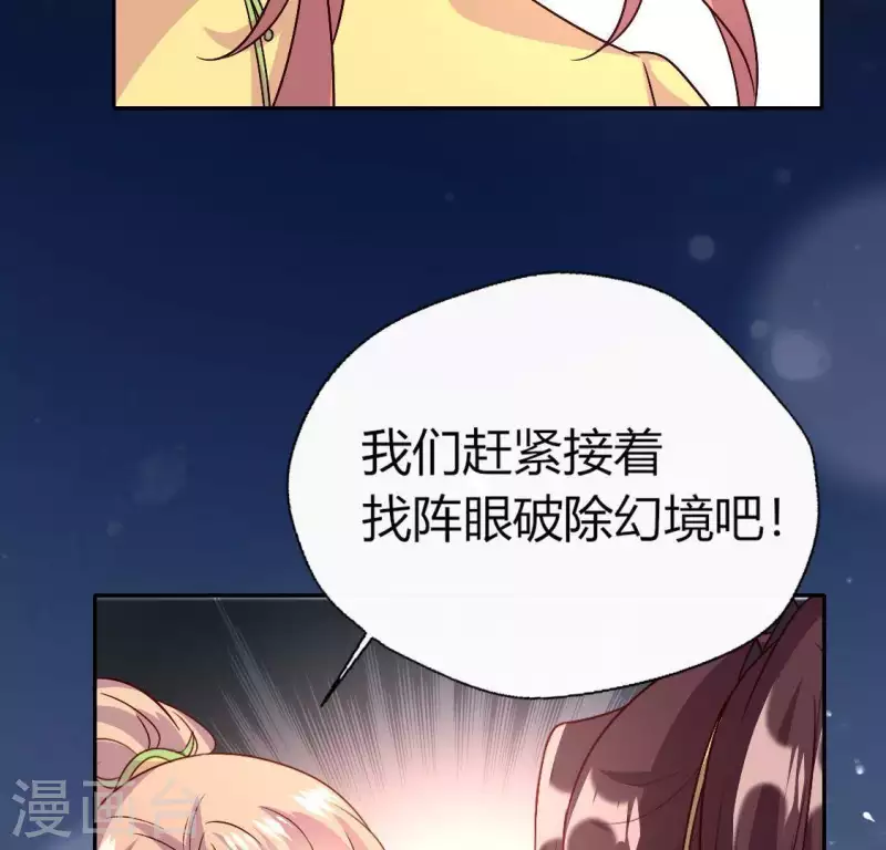 第112话 谢谢你保护我52