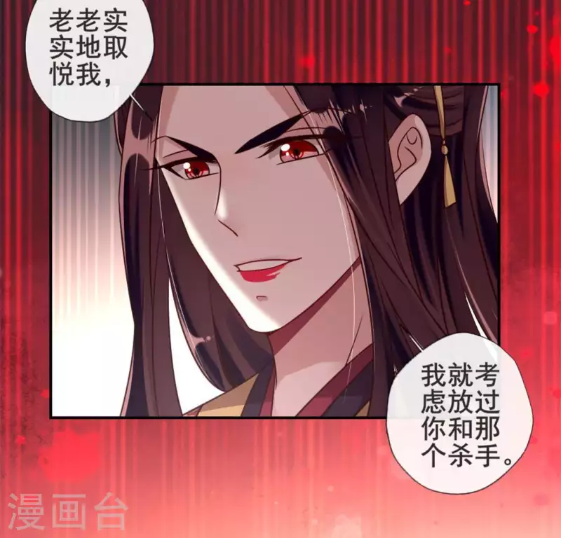 第46话 看来你喜欢被强迫啊18