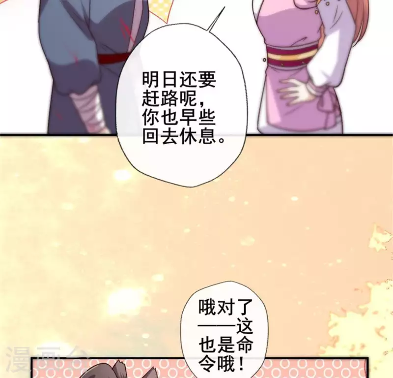 第50话 修罗馆 谷雨饮茶~43