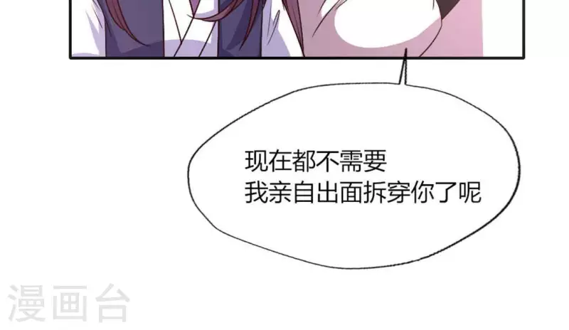 第90话 分头行动38