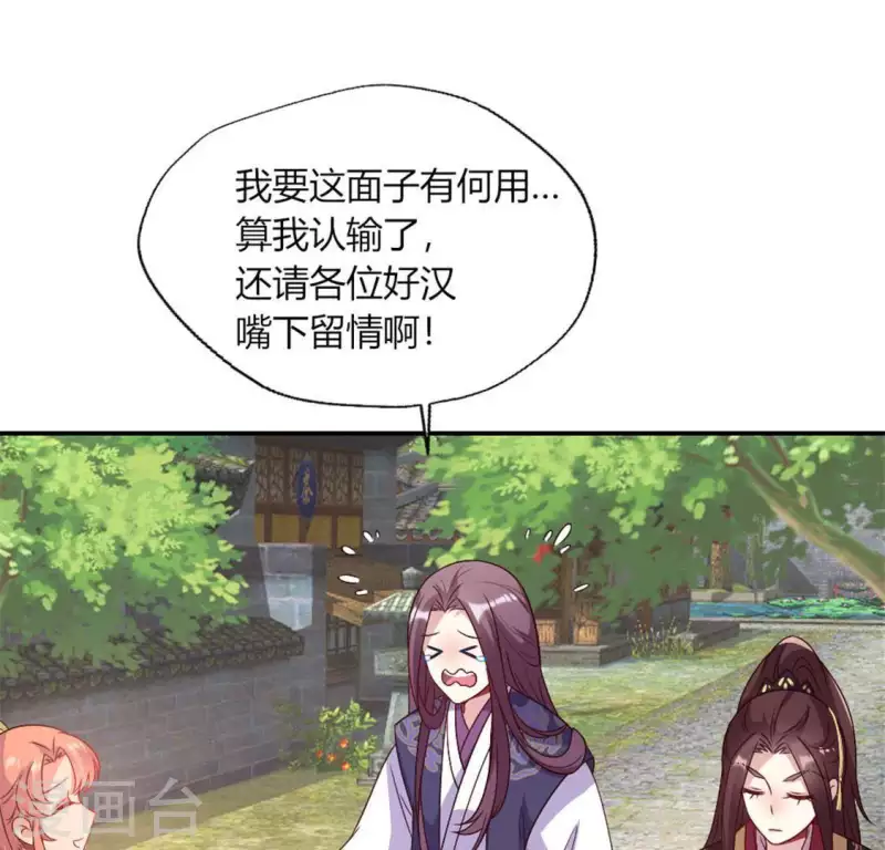 第90话 分头行动39