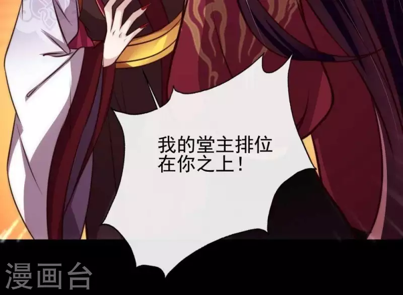 第17话 大祭司来了17