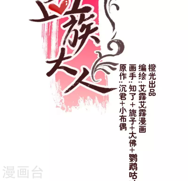 第74话 吸出毒血3
