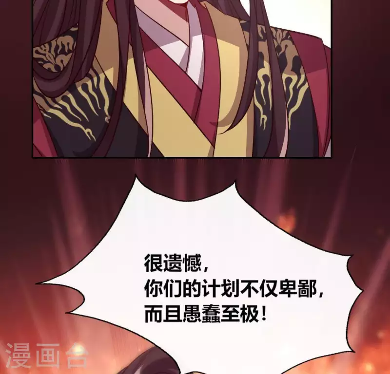 第111话 左手持剑怀中抱你50