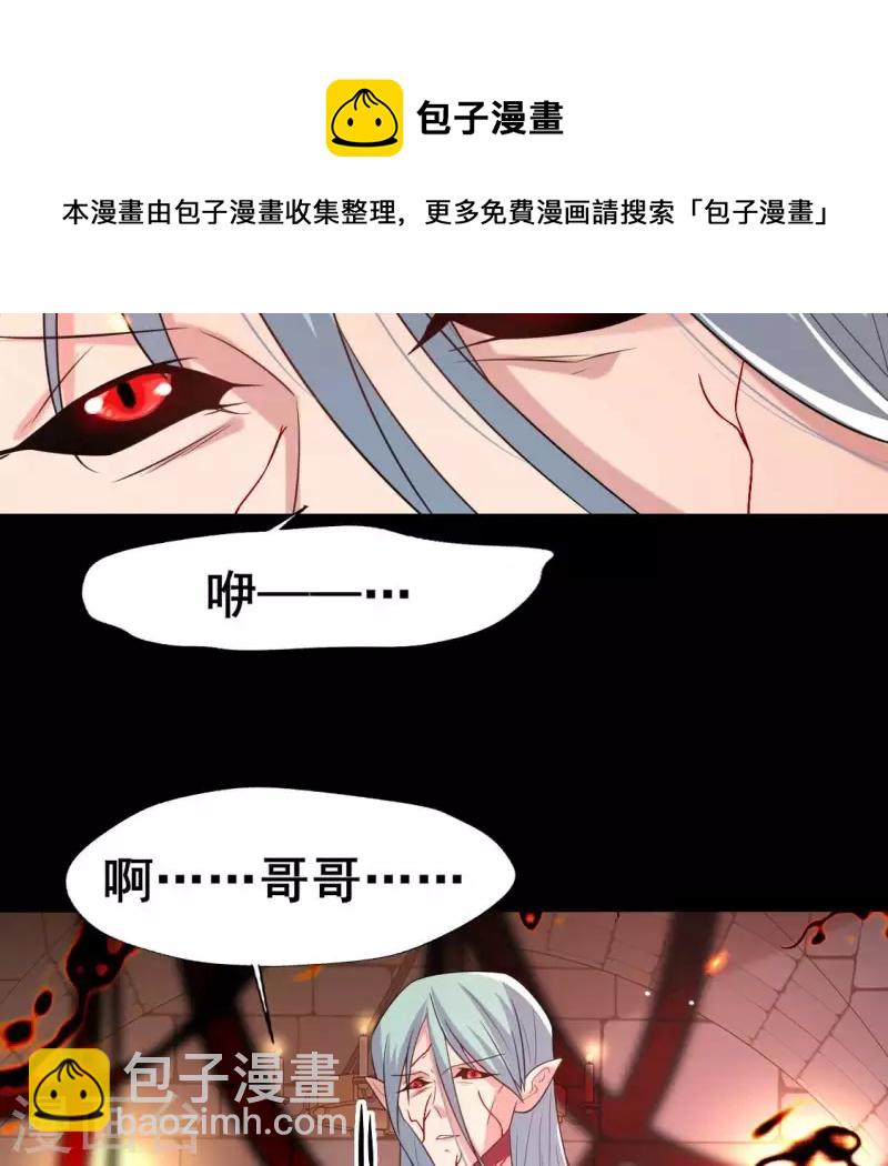 第213话 血祭8