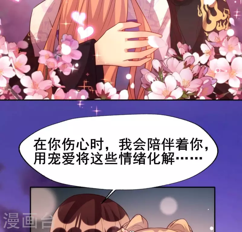 第199话 秦酒的深情告白46