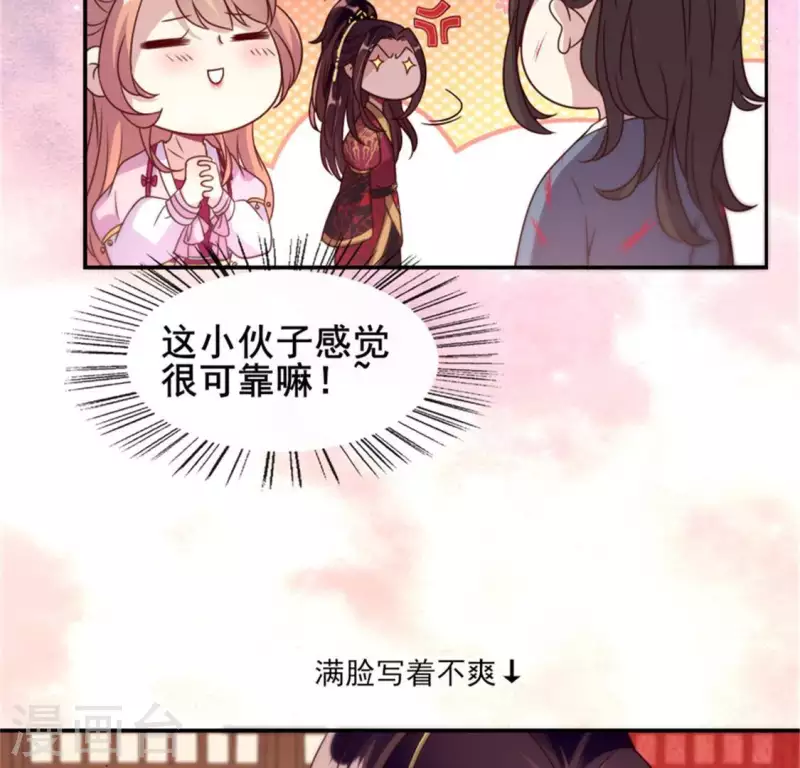第49话 我想要自由8