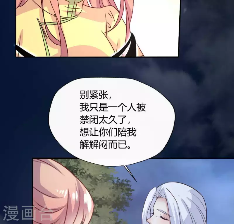 第123话 111 雾影族少主26