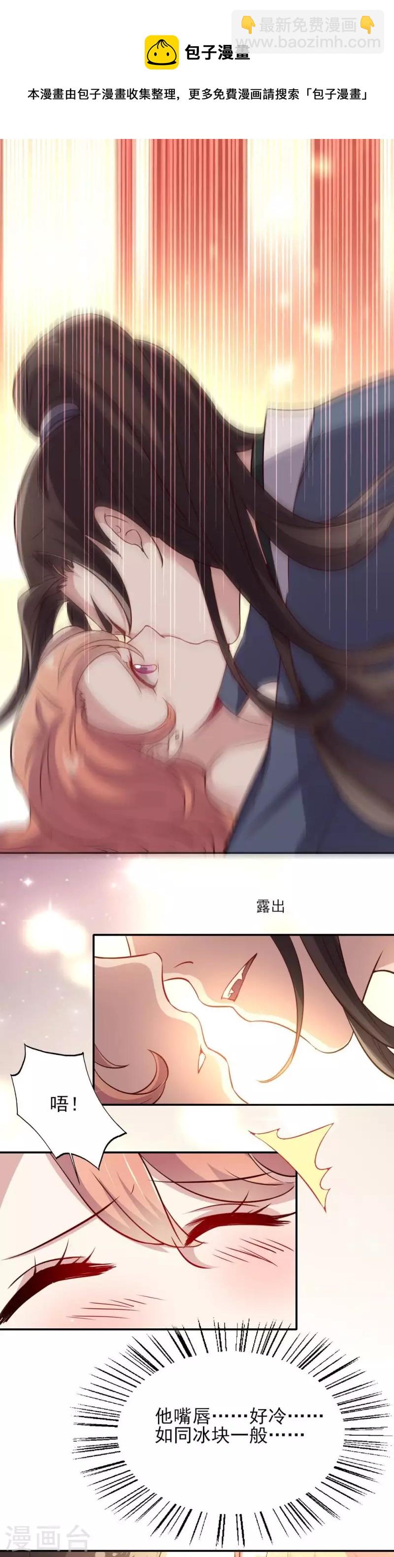 第8话 闯进一个冷冰冰的神秘人16