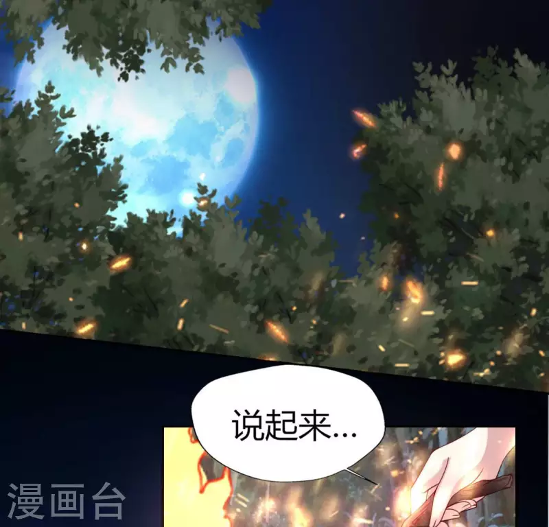 第134话 烧掉血灵之契18