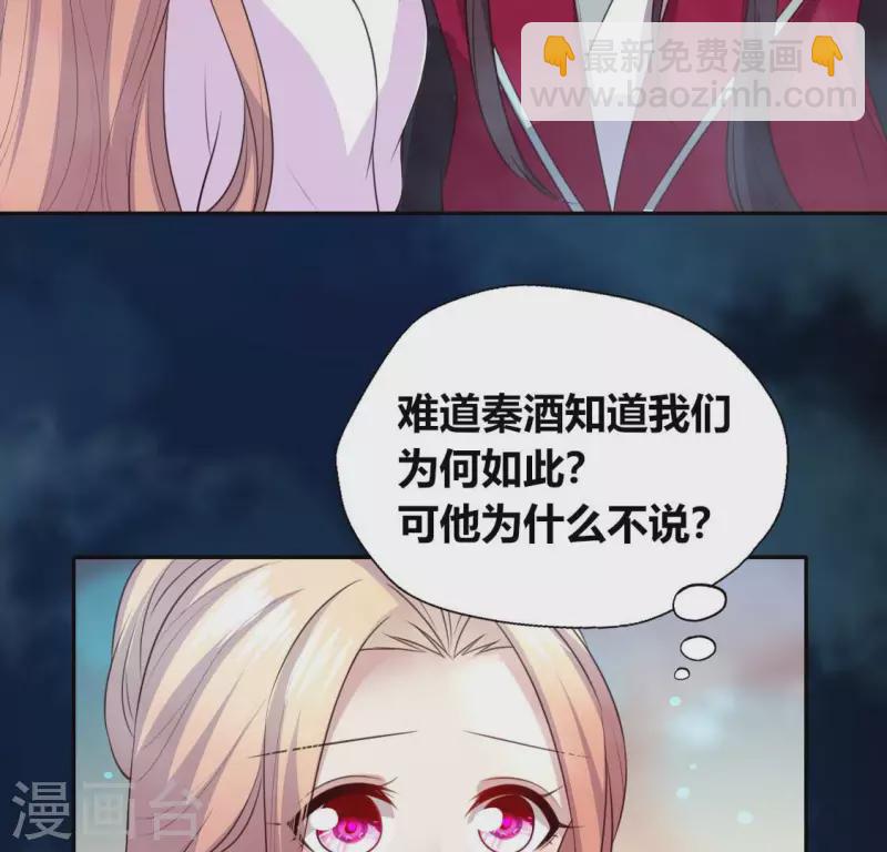 第143话 我不会让你出事25
