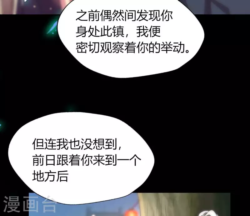 第181话 呵？朋友？40