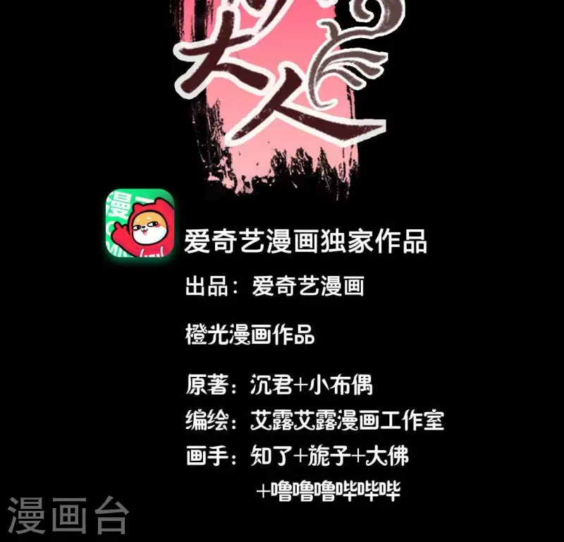 第124话 112 失控的望京2