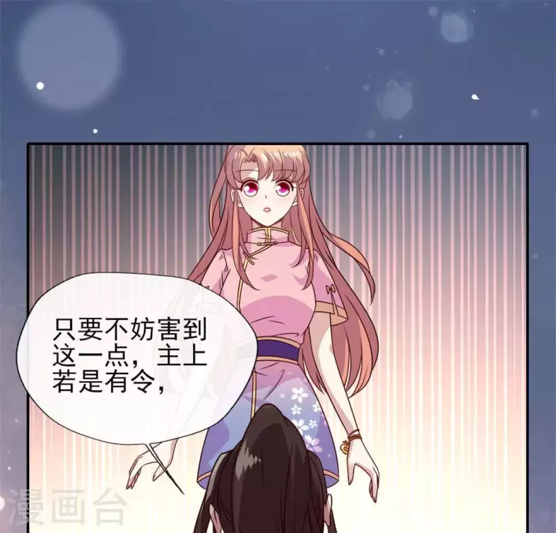 第67话 线索比命重要？32