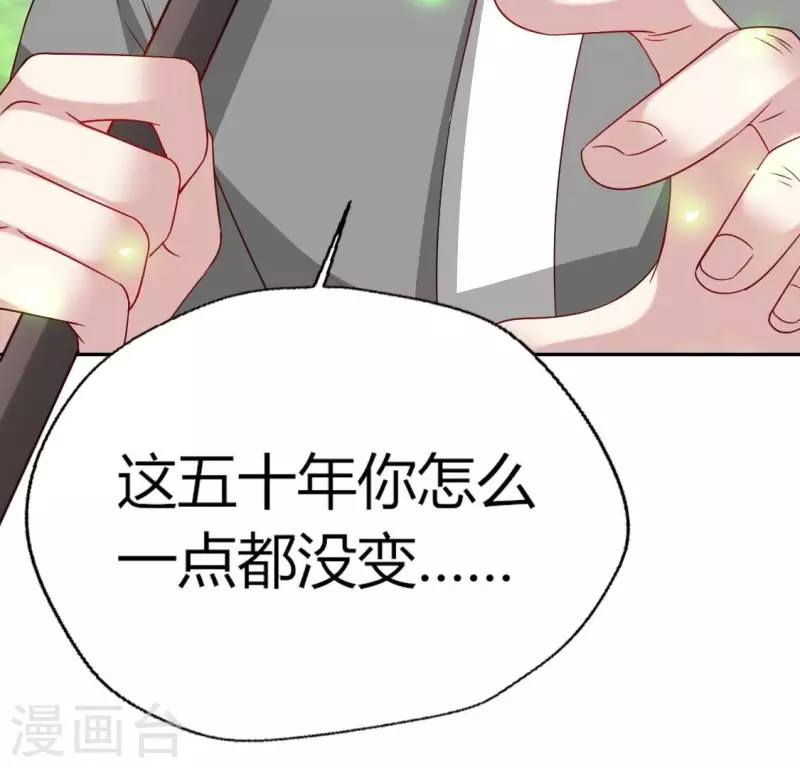 第164话 你在质疑我不行？21