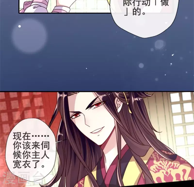 第46话 看来你喜欢被强迫啊30