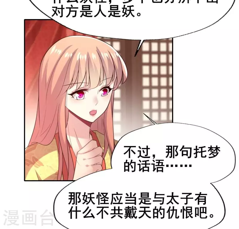 第192话 皇宫里漫天死鱼？22