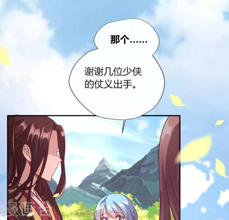 第100话 邀请你们来参加婚礼11