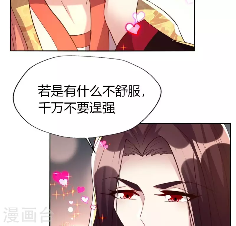 第187话 公主和阿酒10