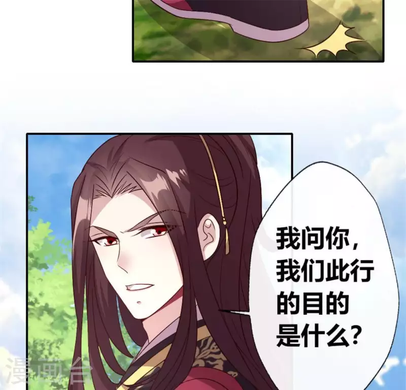 第88话 茶摊小憩15