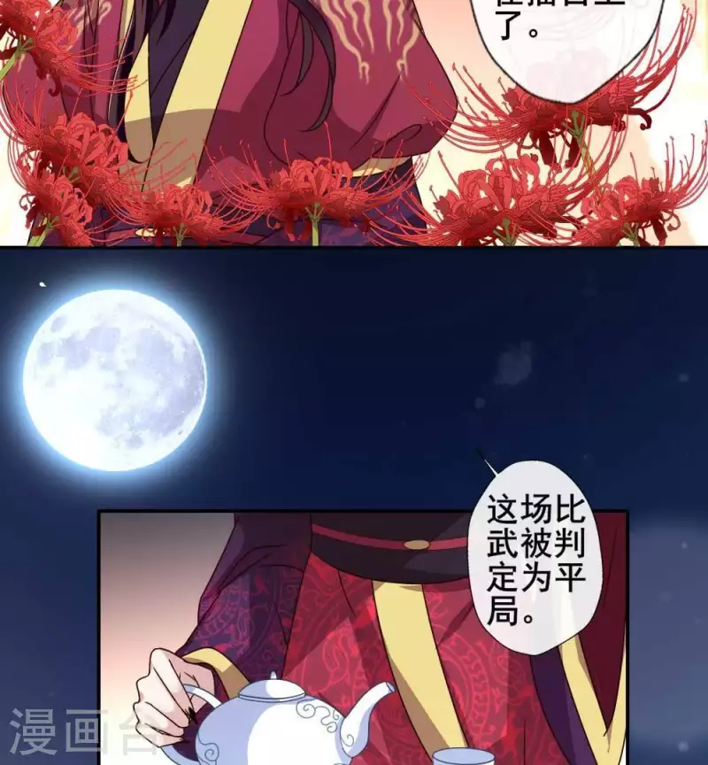 第33话 不顾一切跑下擂台23