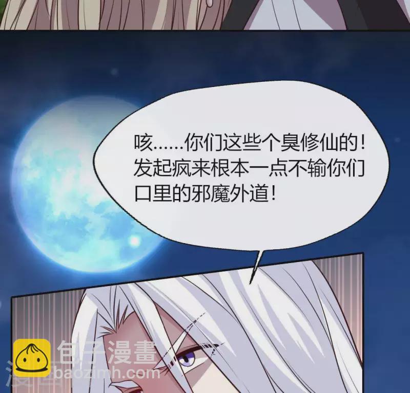 第128话 黑暗就是我的天下7