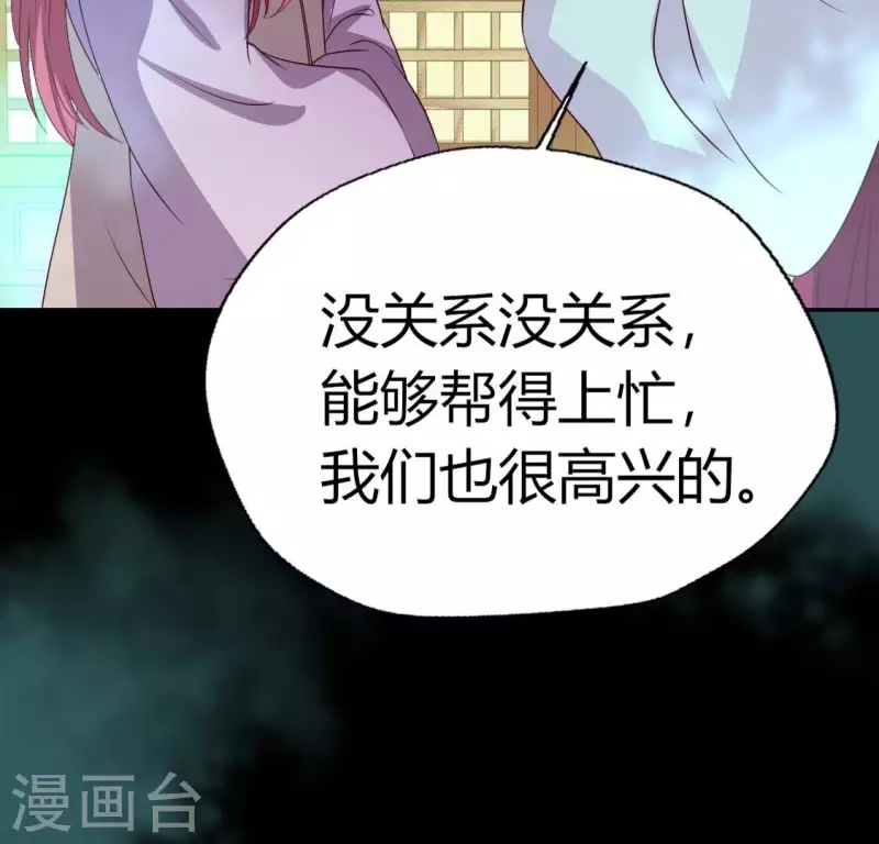 第161话 长相厮守56