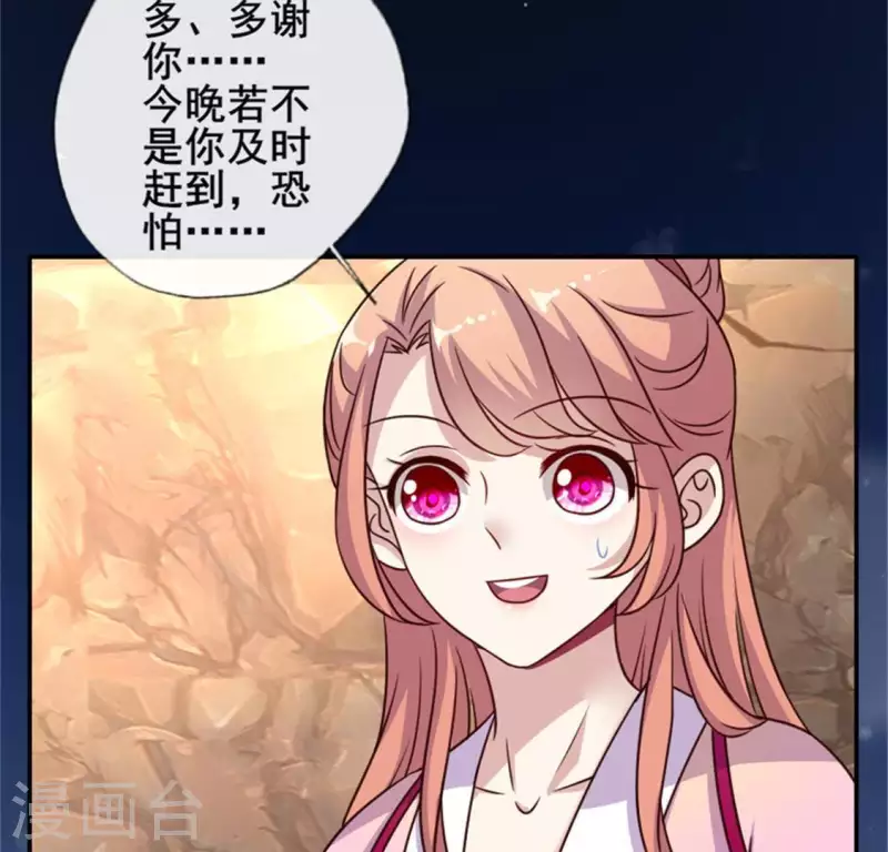 第44话 小野猫，把眼睛闭上30
