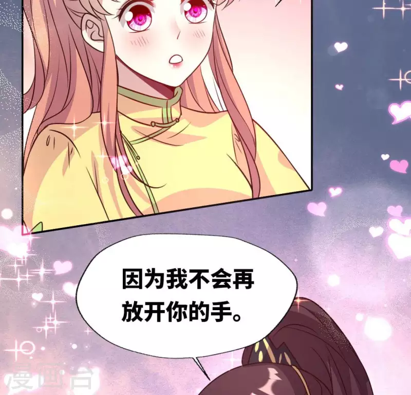第130话 那个人只能是我22