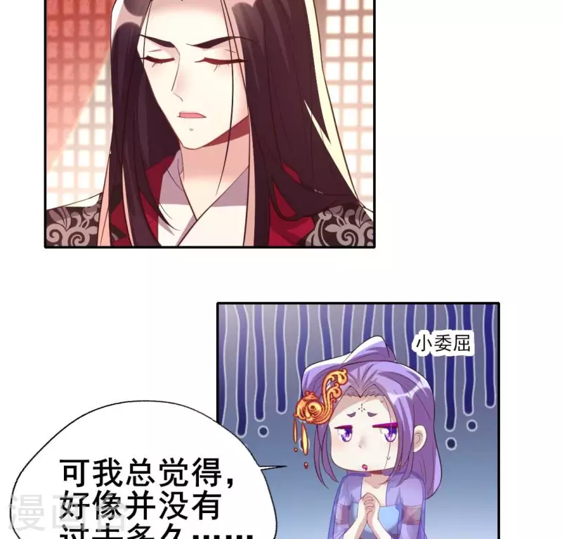 第193话 约会邀请？？？7