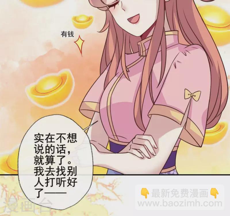 第57话 奇怪的母女21