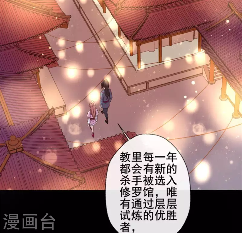 第50话 修罗馆 谷雨饮茶~19
