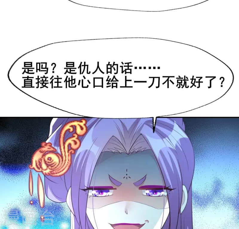 第192话 皇宫里漫天死鱼？23