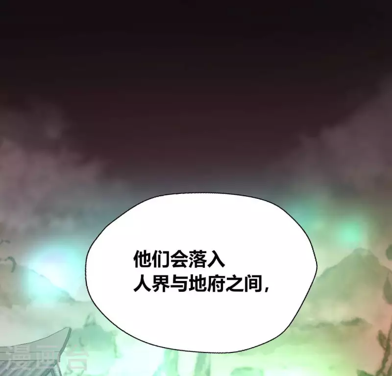 第137话 生者入鬼域40