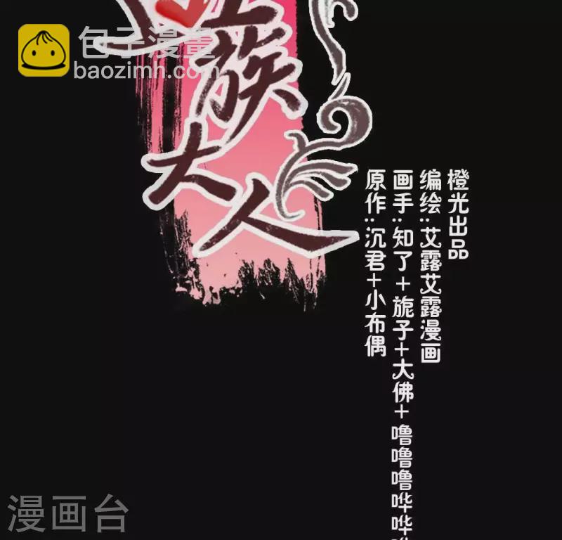 第173话 血蛊2