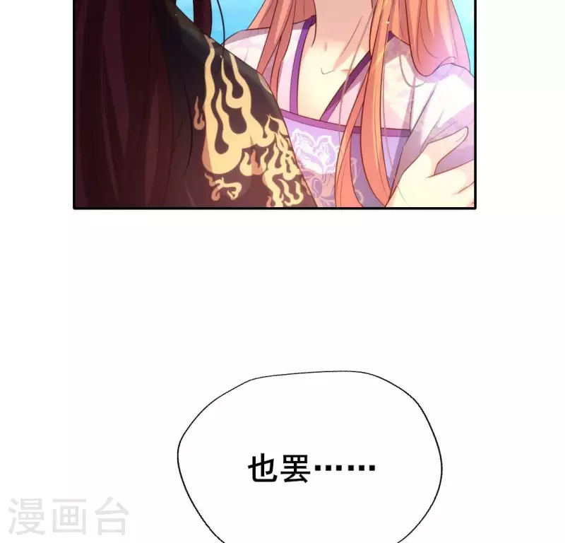 第199话 秦酒的深情告白35