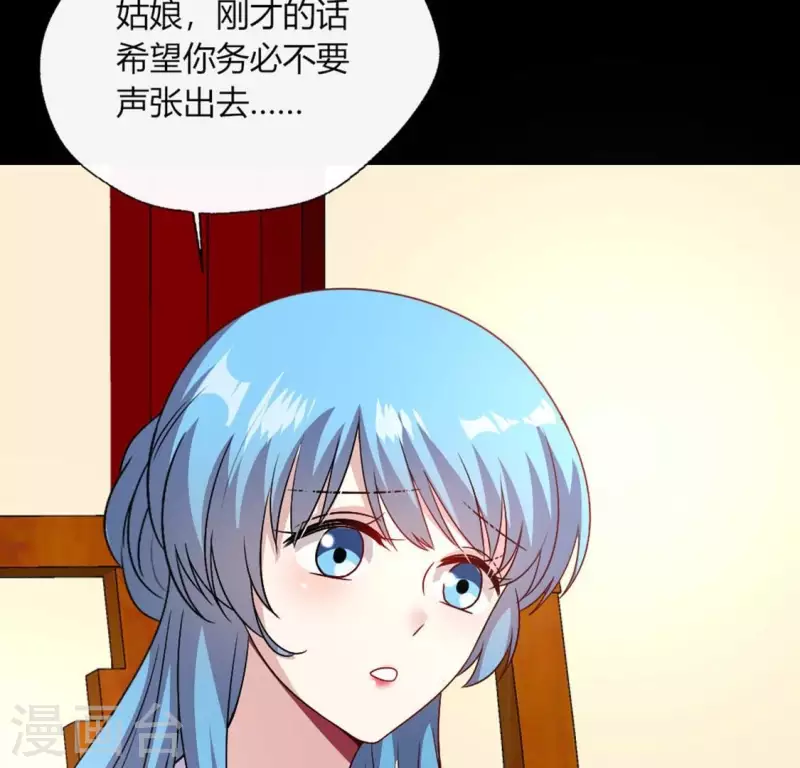 第104话 二小姐在隐瞒真相？43