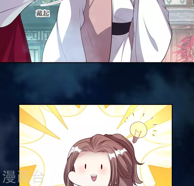 第143话 我不会让你出事15