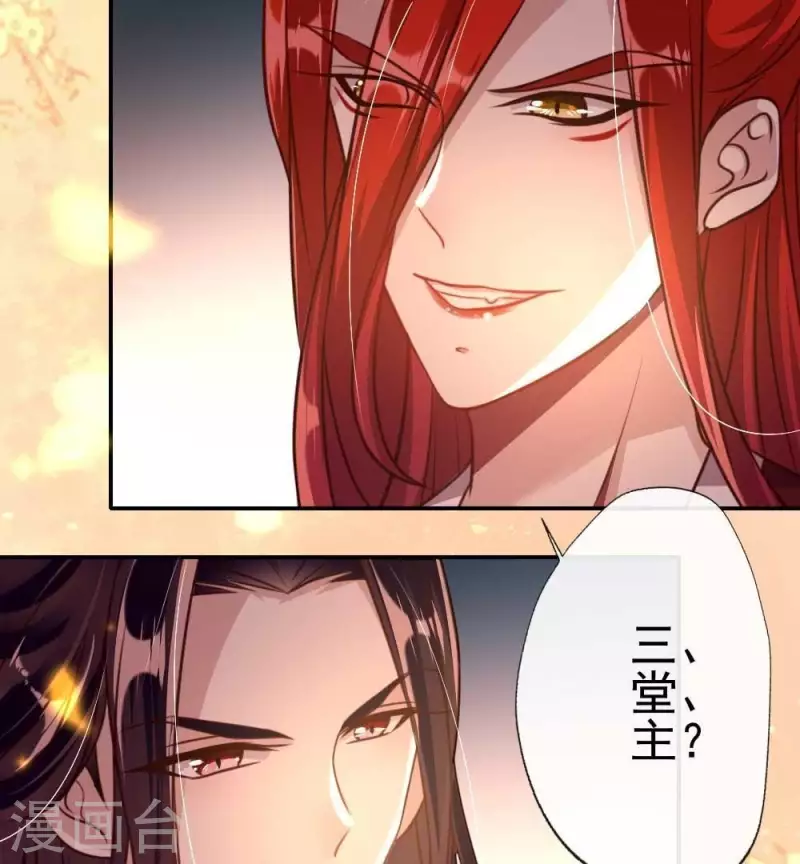 第17话 大祭司来了9