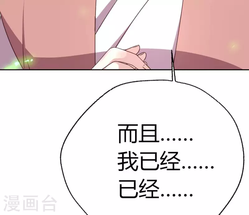 第165话 夫君，欢迎回家51