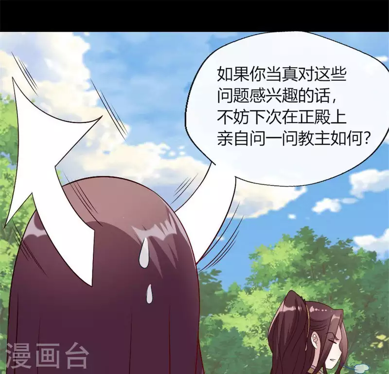 第89话 毒舌秦怼怼41