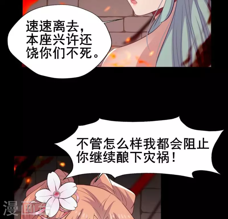 第211话 刹的宿命55