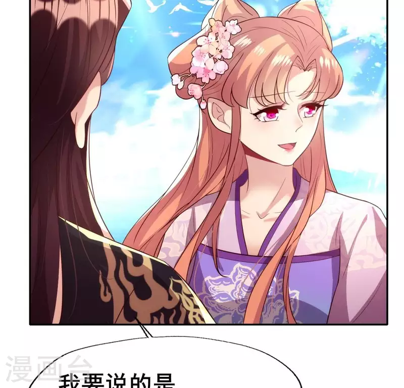 第199话 秦酒的深情告白29