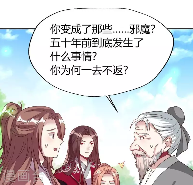 第164话 你在质疑我不行？33