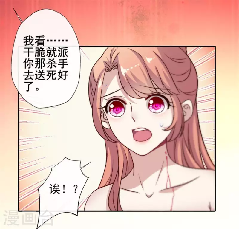 第47话 这可是对你的惩罚25
