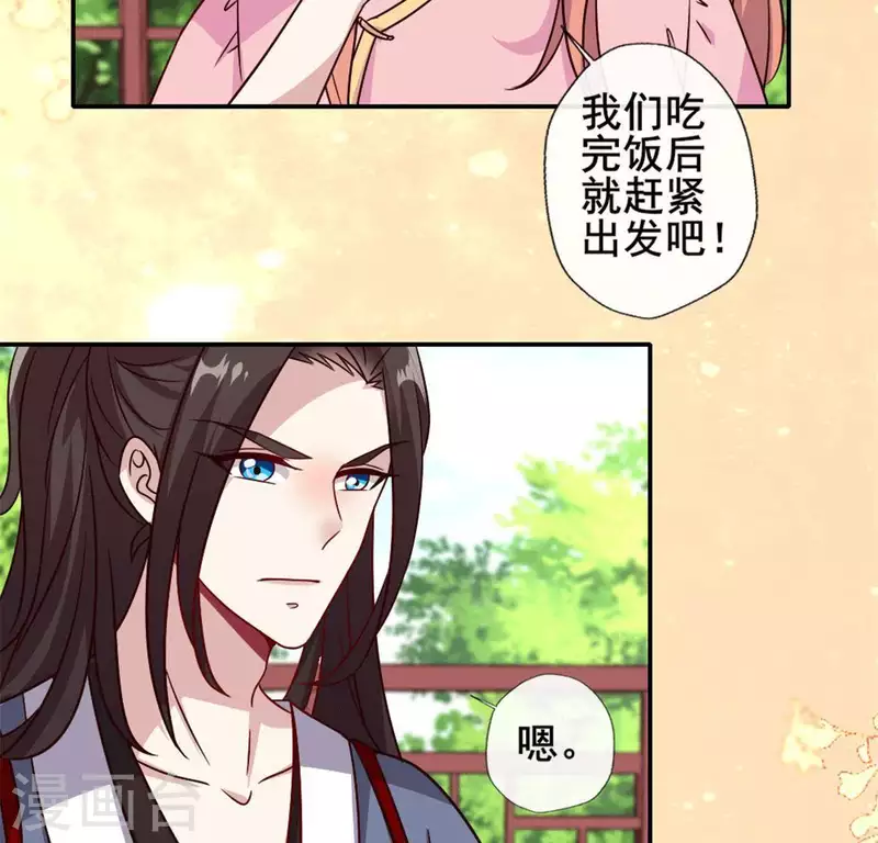 第58话 乞讨者 芒种已至！34