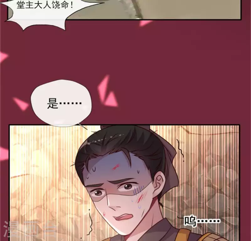第44话 小野猫，把眼睛闭上18