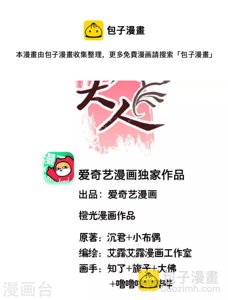第102话 二小姐落水了3