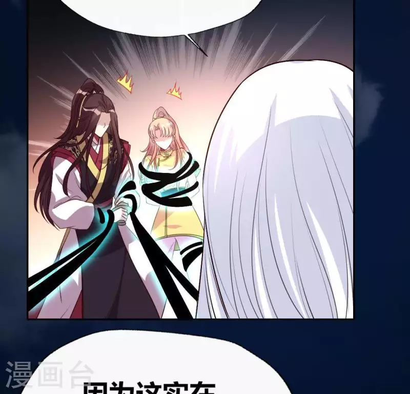 第123话 111 雾影族少主22
